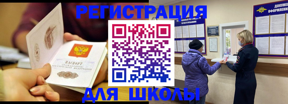 временная регистрация 2025 в Димитровграде