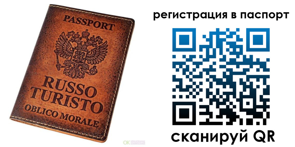 временная прописка в Димитровграде