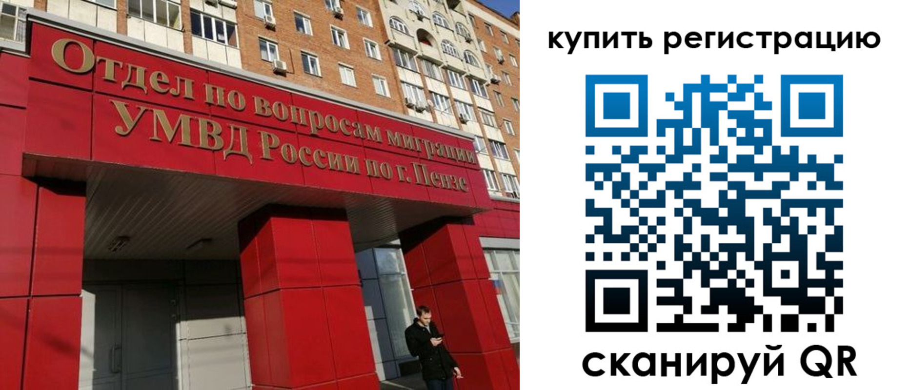 временная регистрация в Димитровграде