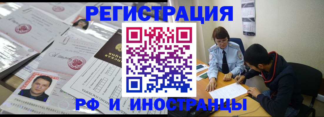 прописка гарантия в Димитровграде