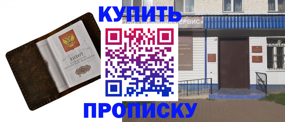 прописка ребенка в Димитровграде