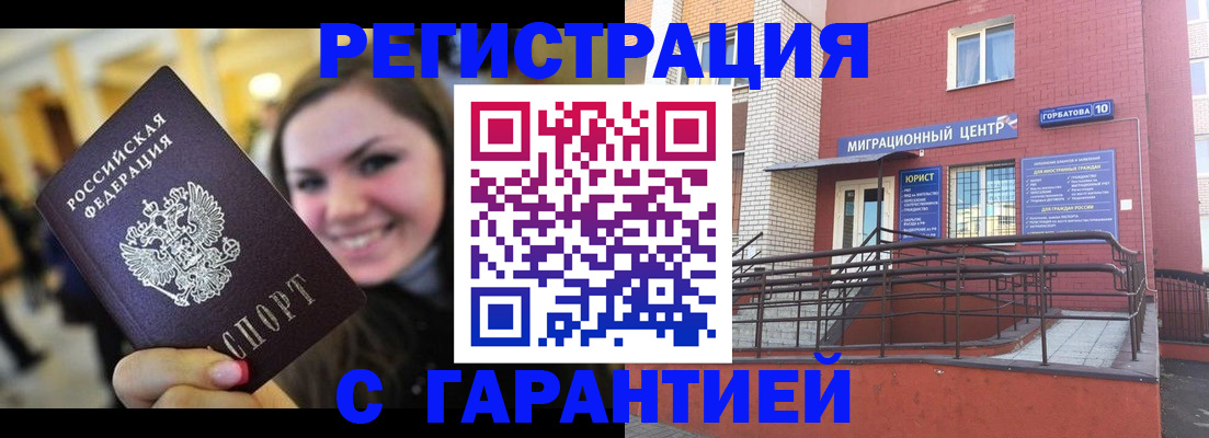 временная регистрация недорого в Димитровграде